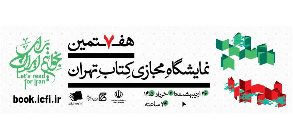 نمایشگاه